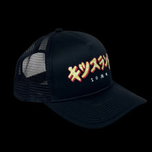 Load image into Gallery viewer, 2023 kiss land 10 year foam trucker
